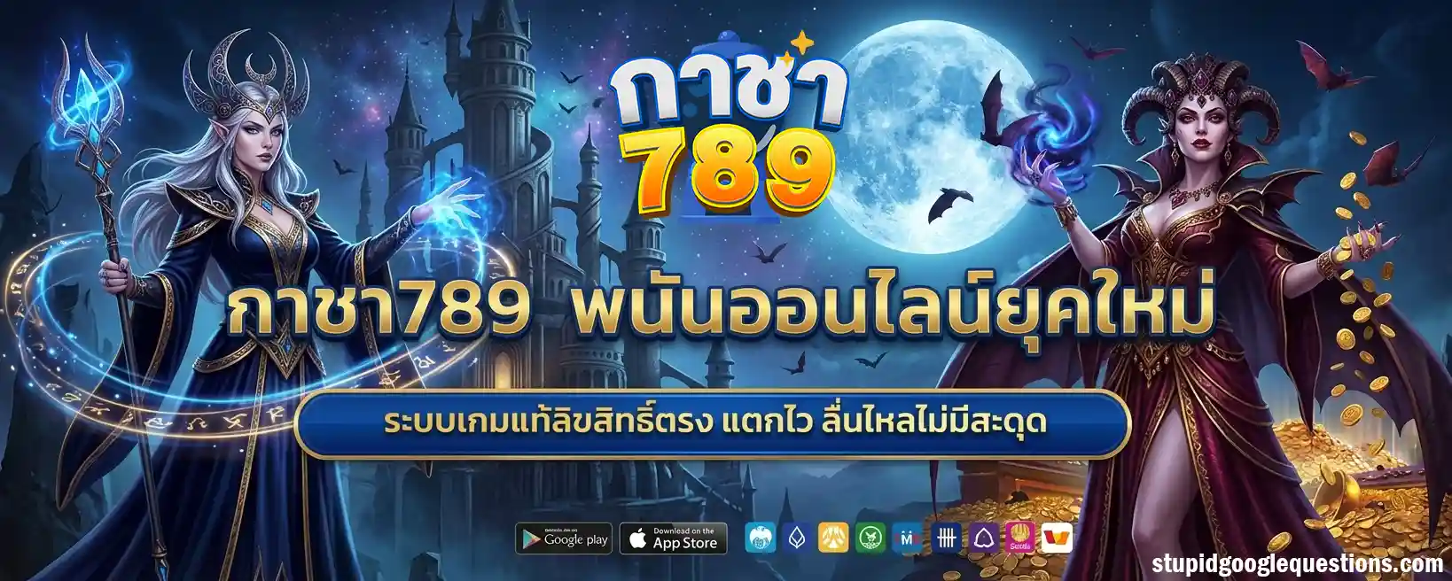 gacha789 เว็บตรง
