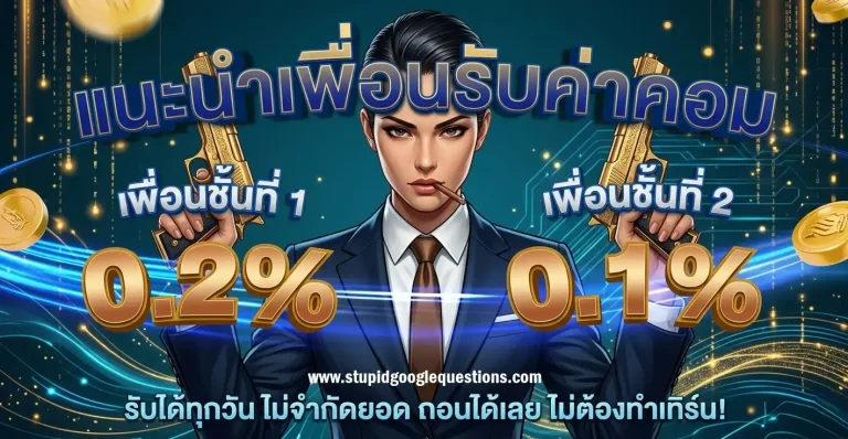 โปรโมชั่น กา ชา 789